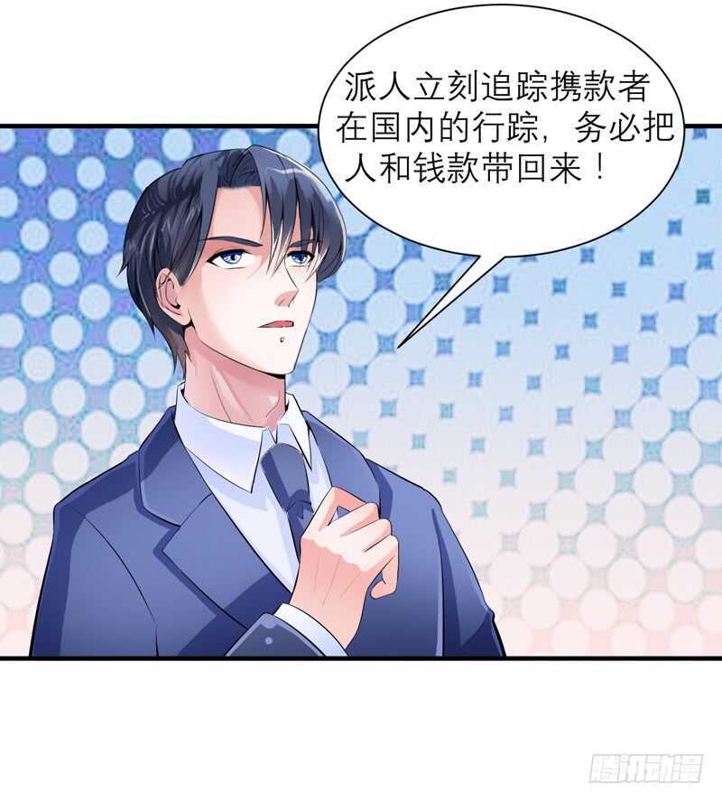 第123话 我的平安呢？-第123话