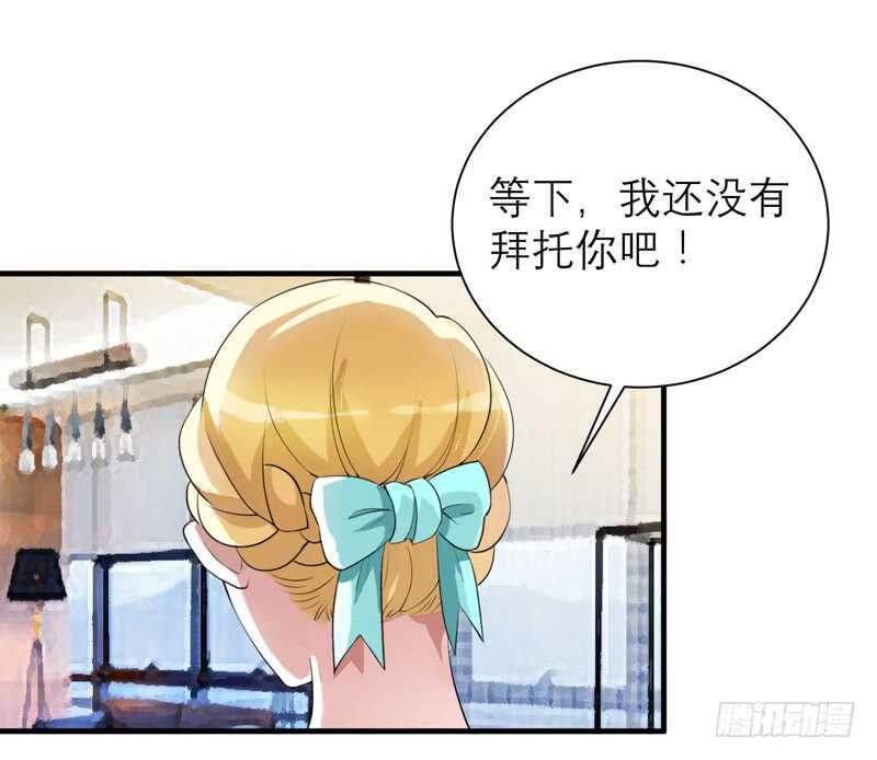 第123话 我的平安呢？-第123话