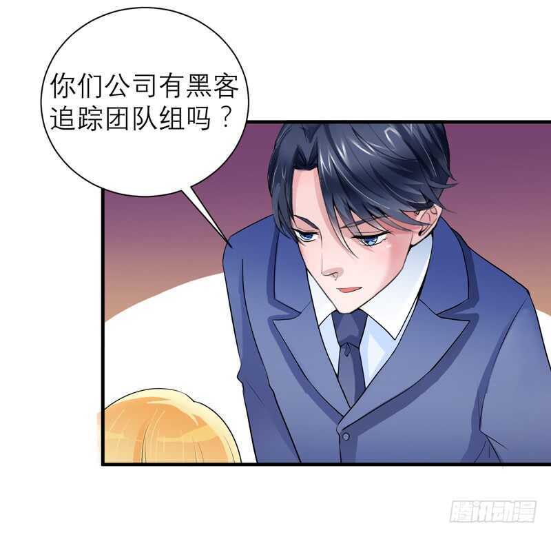 第123话 我的平安呢？-第123话