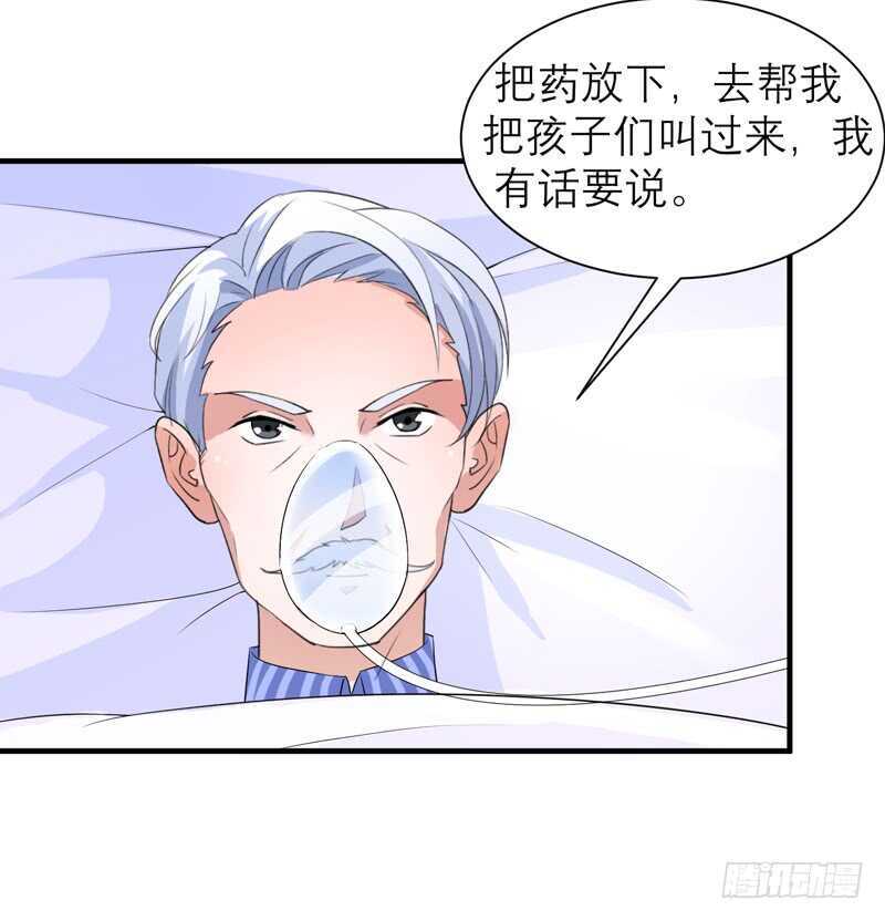 第123话 我的平安呢？-第123话