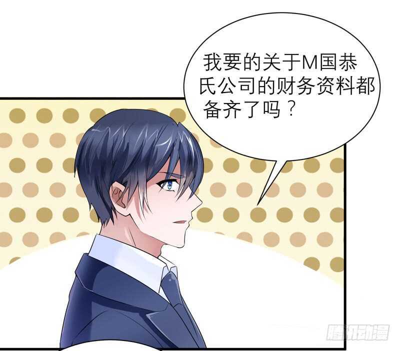 第123话 我的平安呢？-第123话