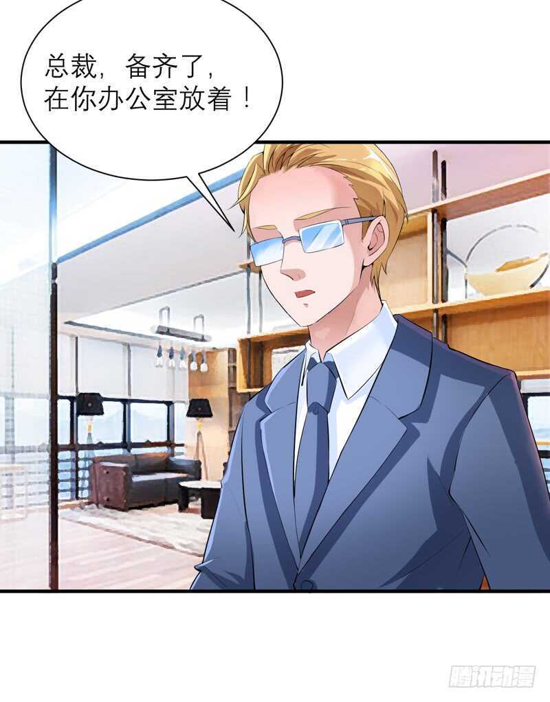 第123话 我的平安呢？-第123话