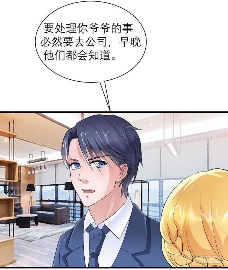 第123话 我的平安呢？-第123话