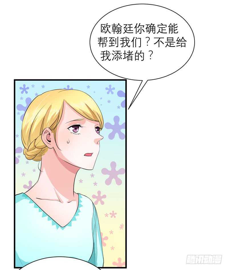 第123话 我的平安呢？-第123话