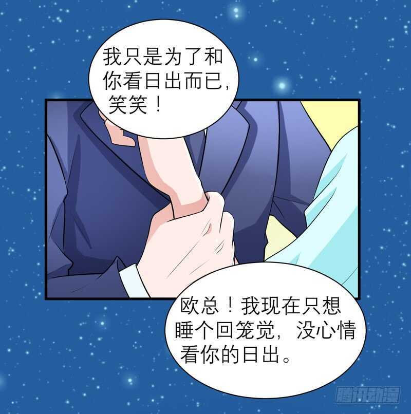第125话 只想和你看日出-第125话