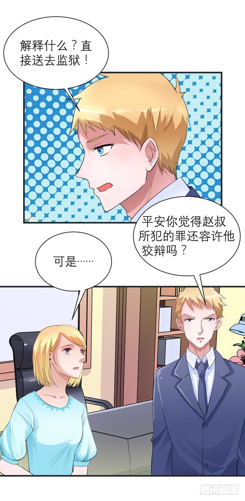 第127话 你想干什么-第127话