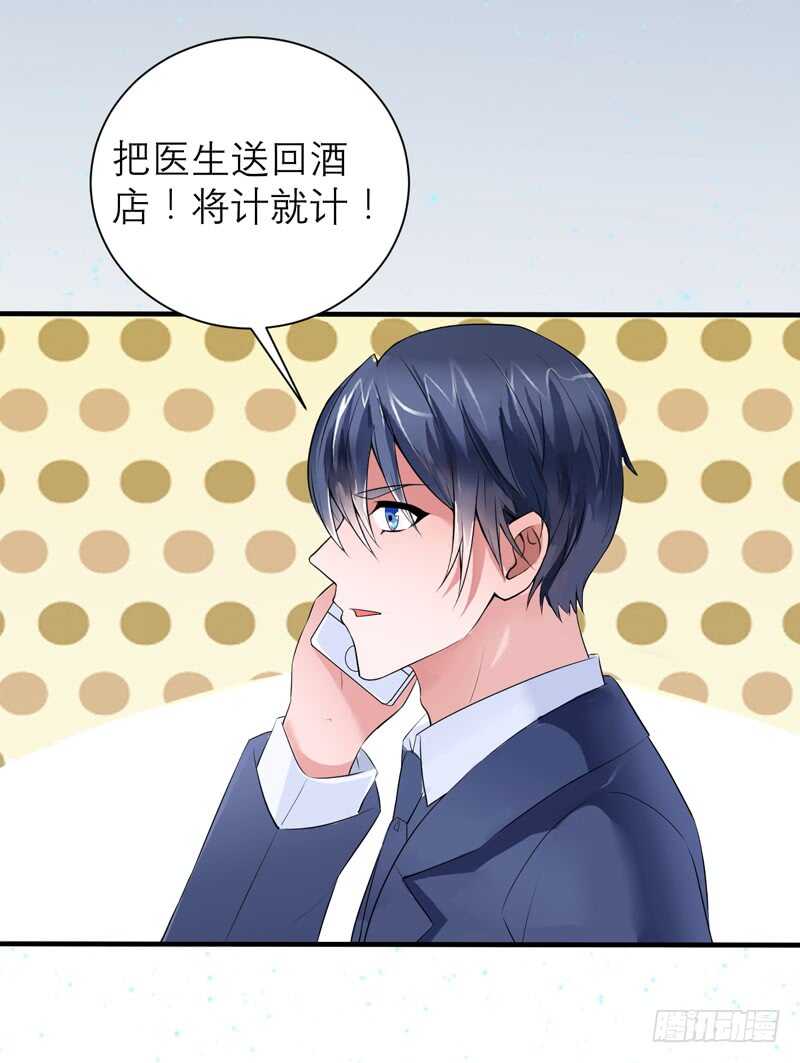 第129话 将计就计-第129话