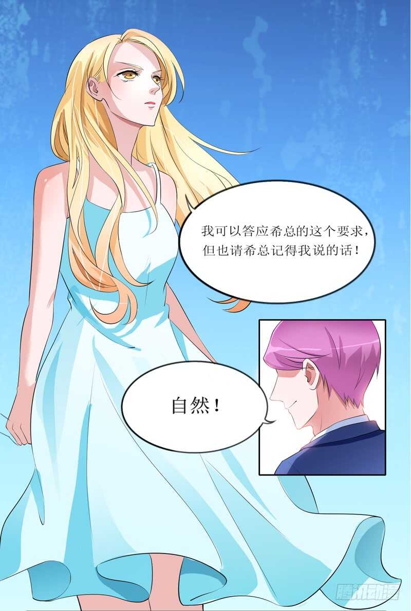 第131话 再娶一次平安-第131话