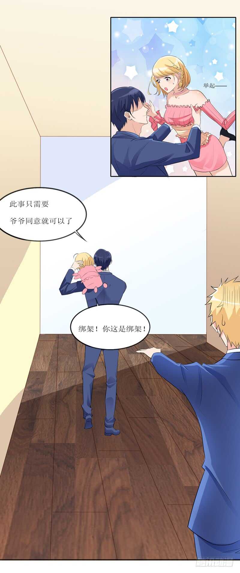 第131话 再娶一次平安-第131话