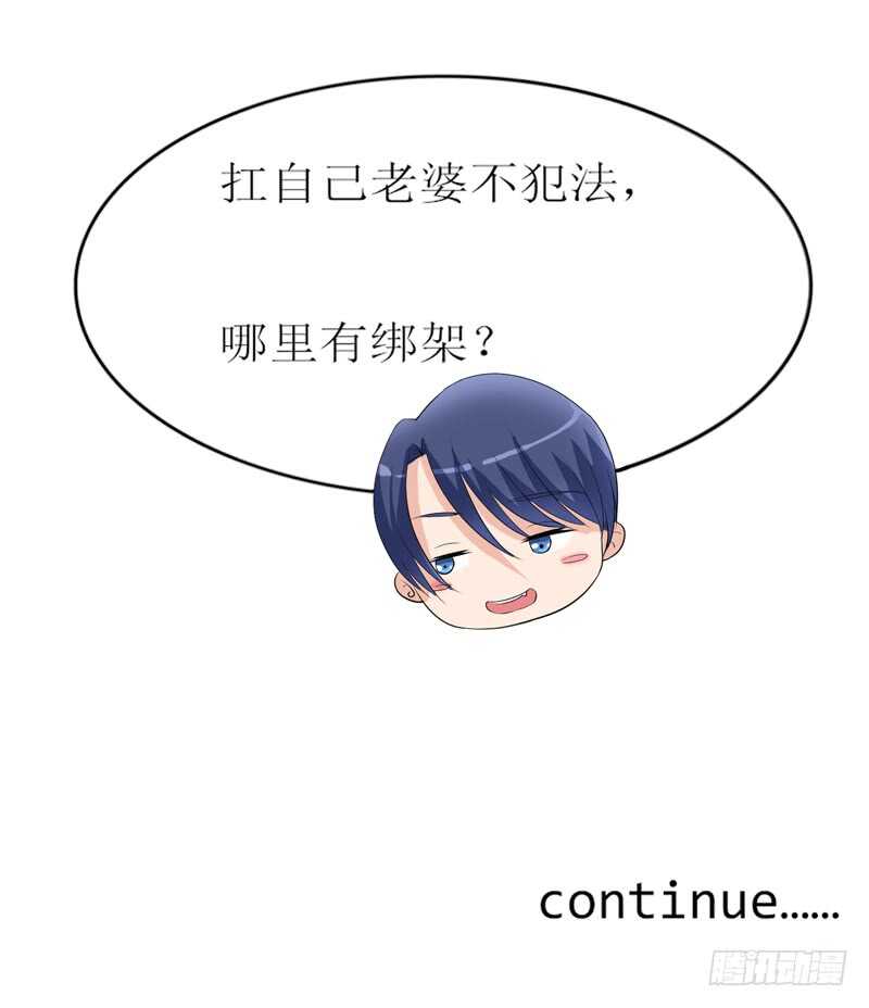 第131话 再娶一次平安-第131话