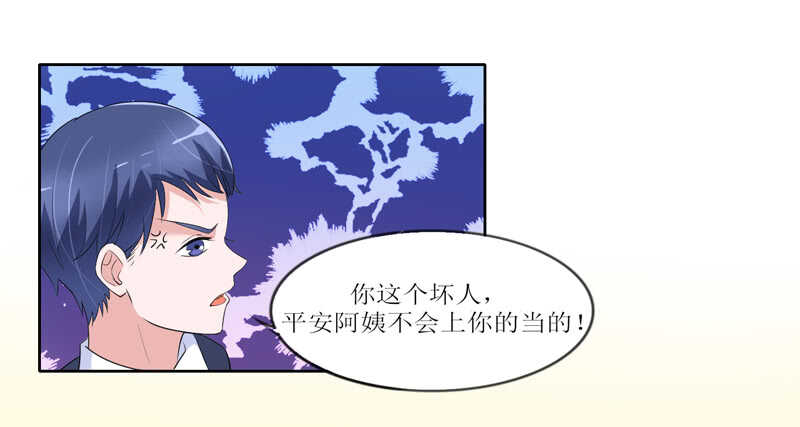 第131话 再娶一次平安-第131话
