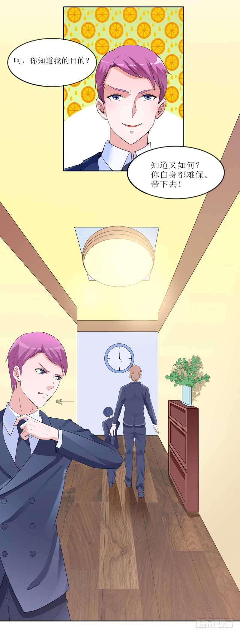 第131话 再娶一次平安-第131话