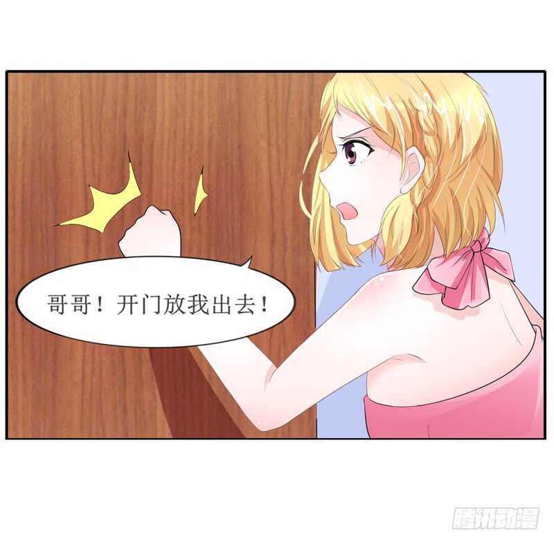 第133话 我不嫁-第133话