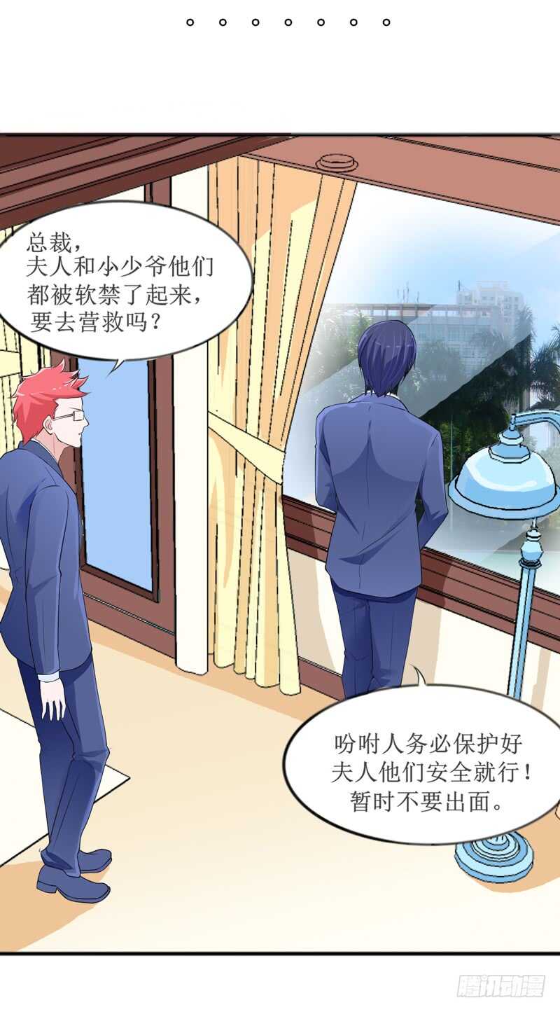 第133话 我不嫁-第133话