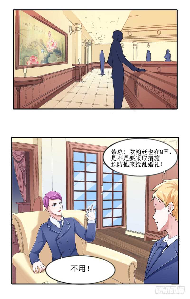 第133话 我不嫁-第133话