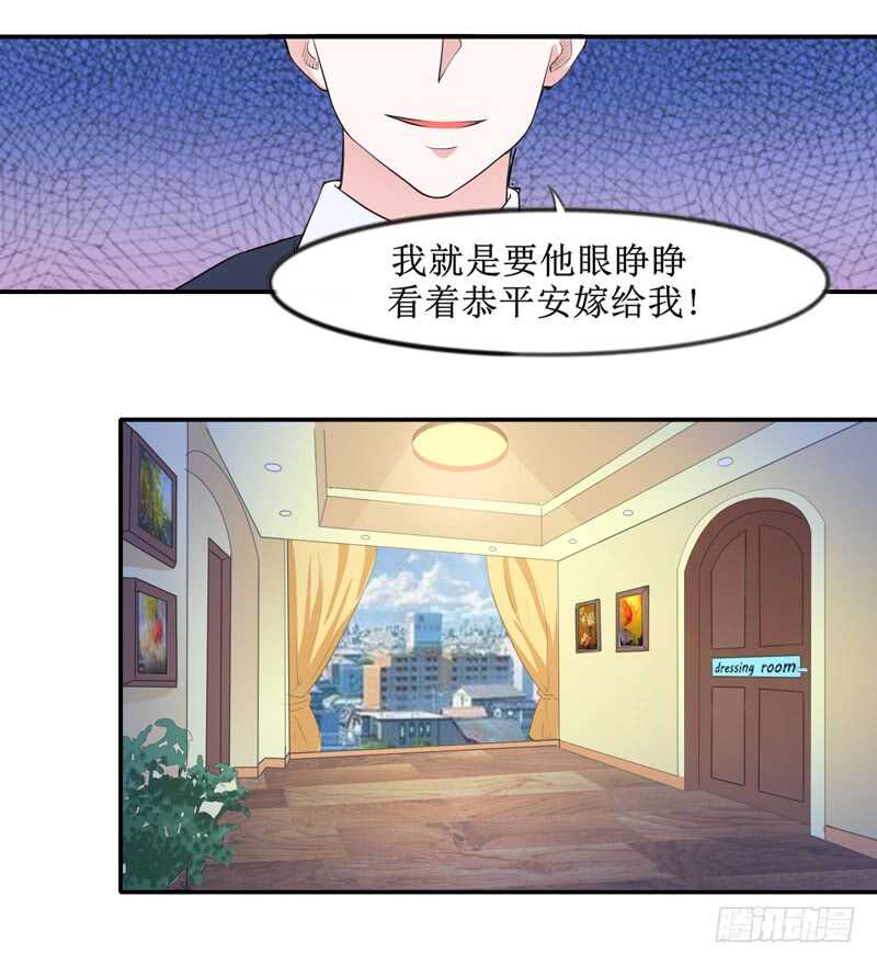 第133话 我不嫁-第133话