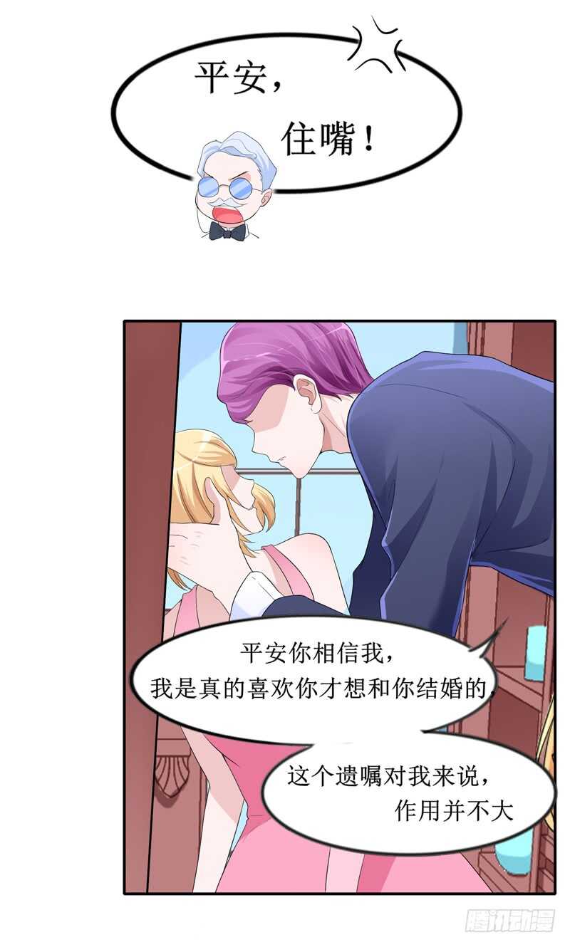 第133话 我不嫁-第133话