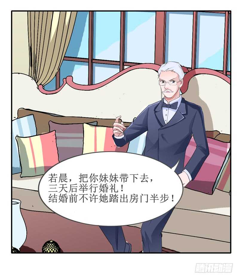 第133话 我不嫁-第133话