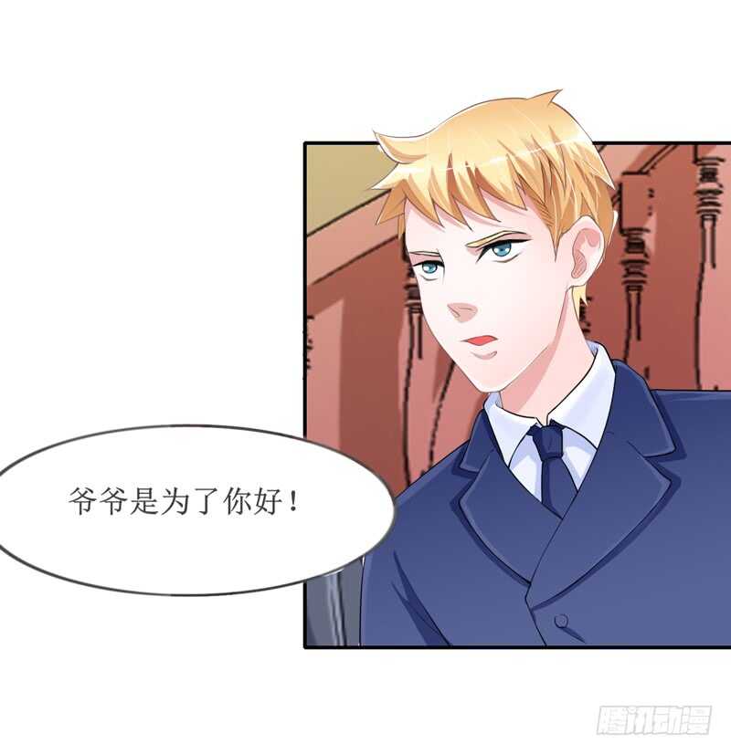 第133话 我不嫁-第133话