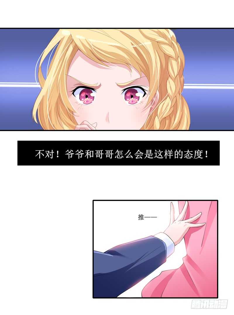 第133话 我不嫁-第133话