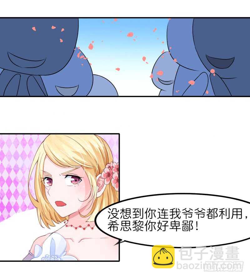 第135话 她不愿意-第135话