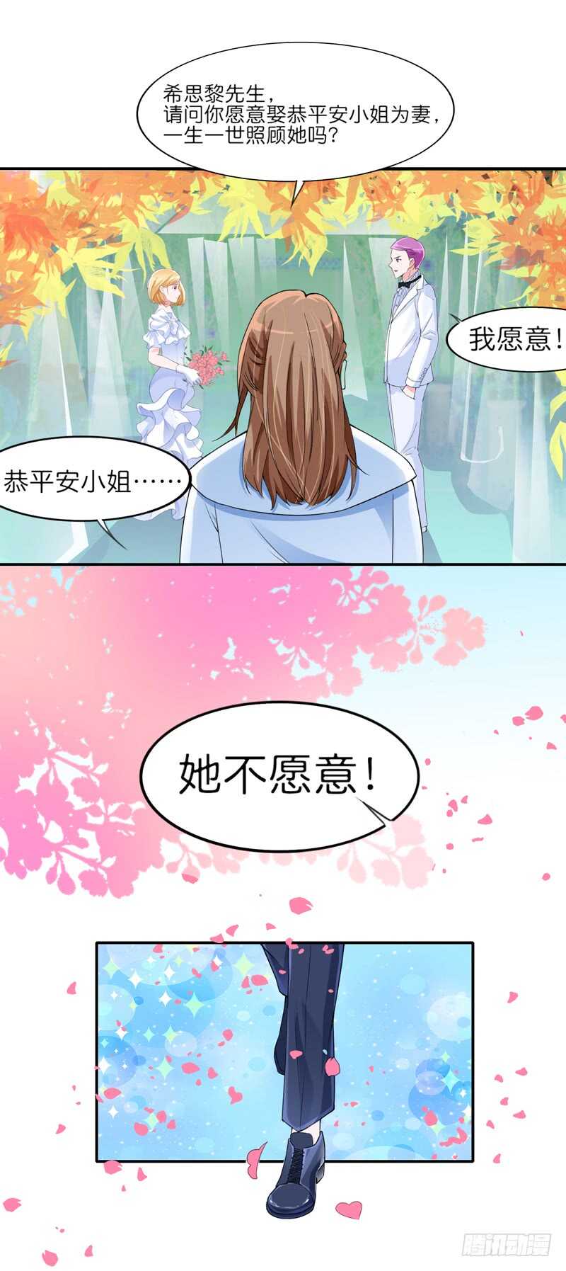 第135话 她不愿意-第135话