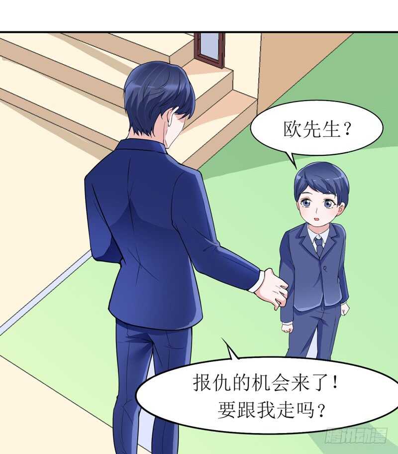 第137话 报仇的机会-第137话
