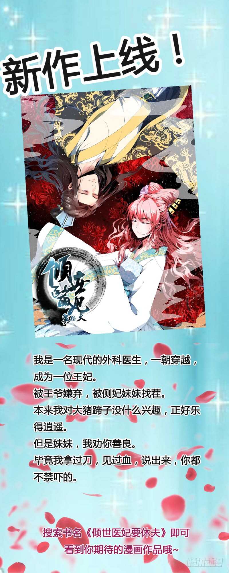 第137话 报仇的机会-第137话