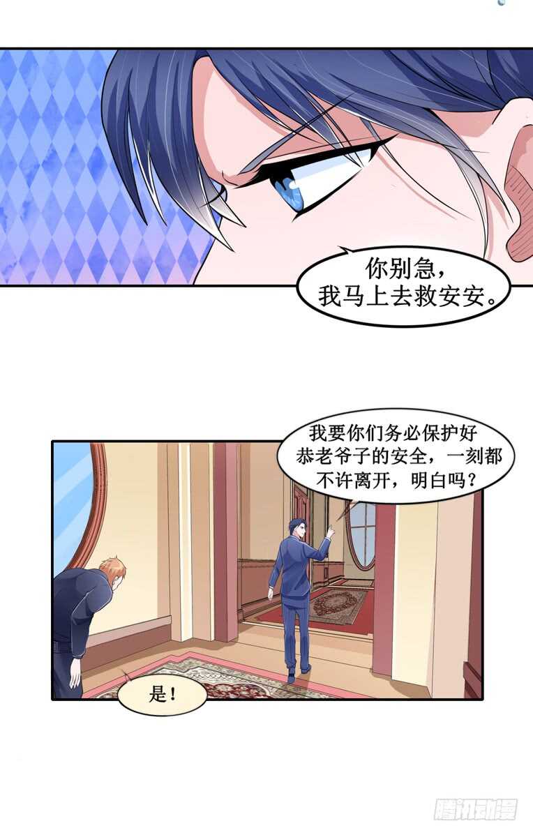 第139话 调虎离山计-第139话