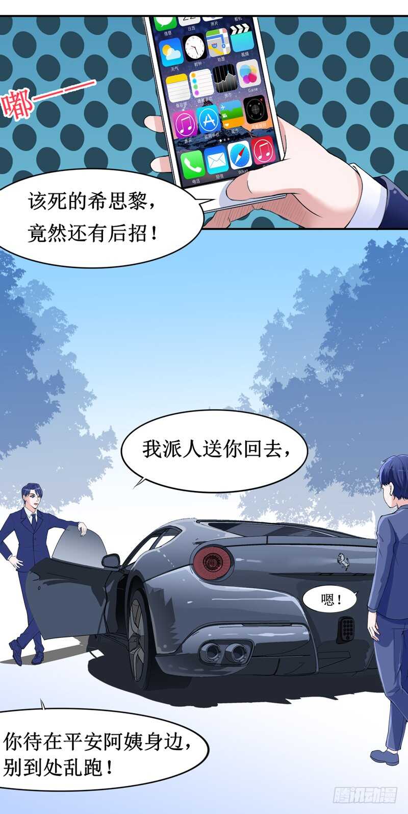 第139话 调虎离山计-第139话