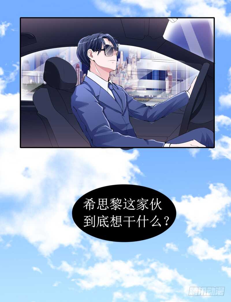 第139话 调虎离山计-第139话