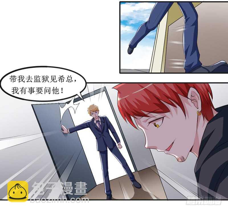 第141话 重要的人质-第141话