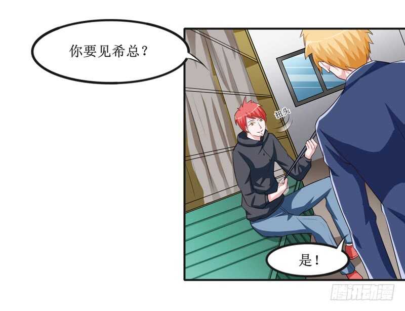 第141话 重要的人质-第141话