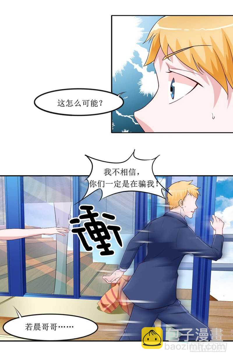 第141话 重要的人质-第141话