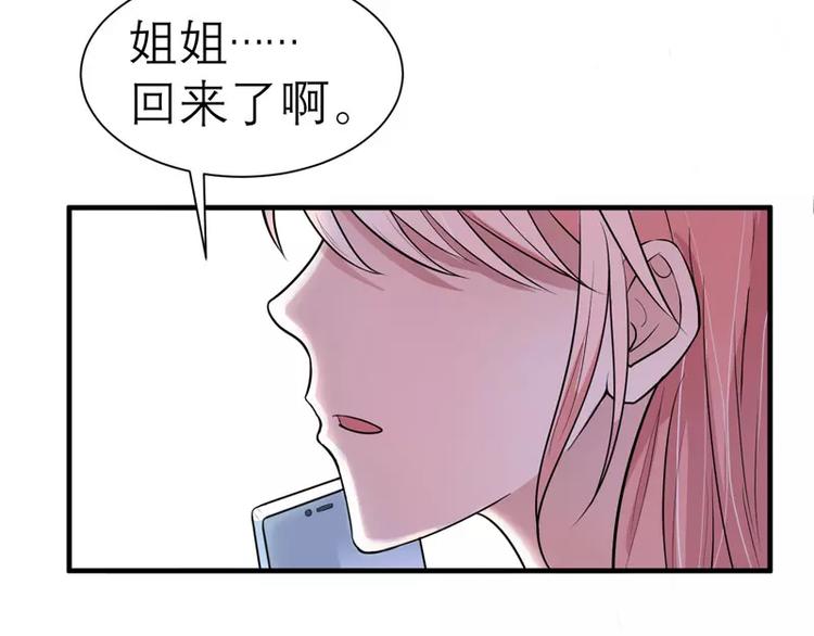 第17话 姐姐回来了(1/2)-第17话