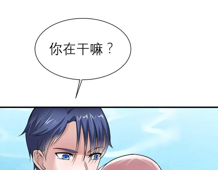 第19话 扇你耳光好后悔(1/2)-第19话