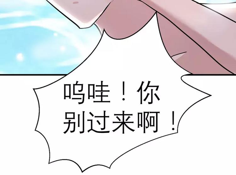 第19话 扇你耳光好后悔(1/2)-第19话