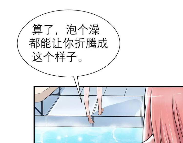 第19话 扇你耳光好后悔(1/2)-第19话