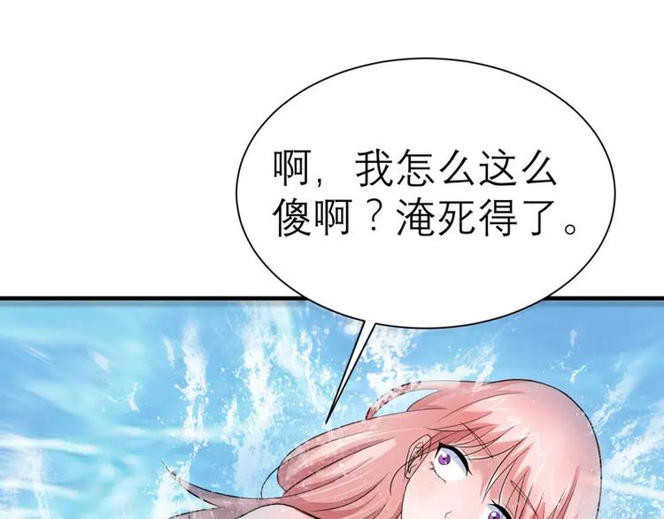 第19话 扇你耳光好后悔(1/2)-第19话