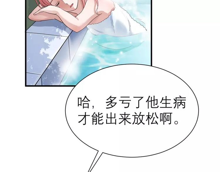 第19话 扇你耳光好后悔(1/2)-第19话