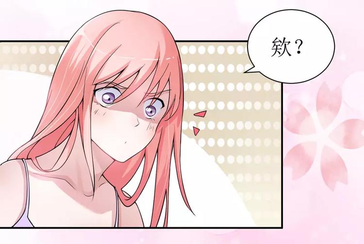 第3话 行使夫妻权利-第3话