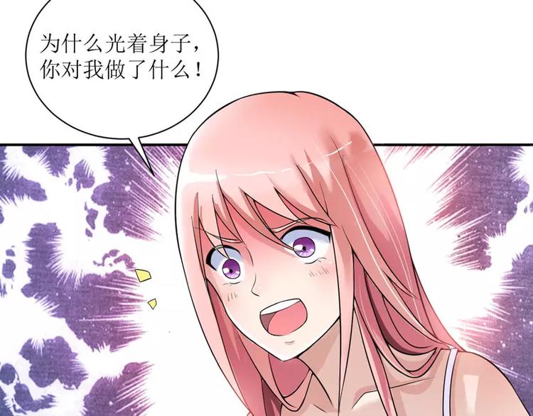 第3话 行使夫妻权利-第3话