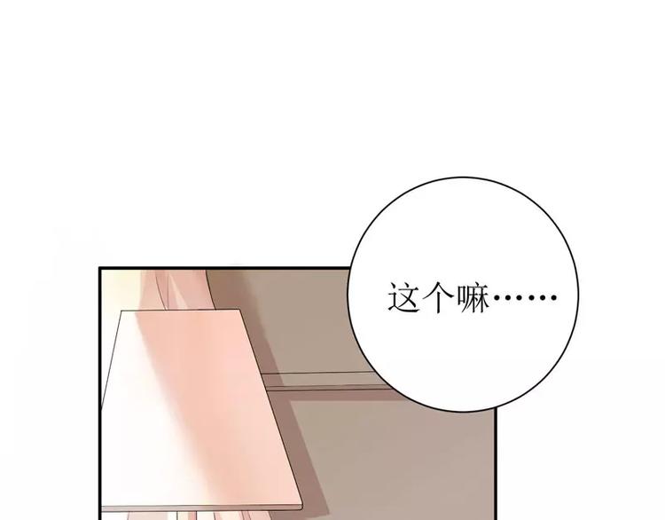 第3话 行使夫妻权利-第3话