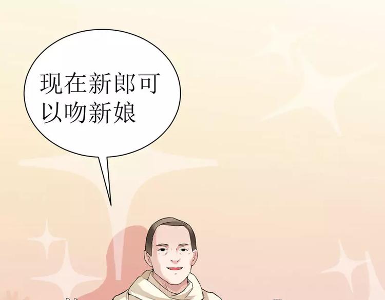 第3话 行使夫妻权利-第3话