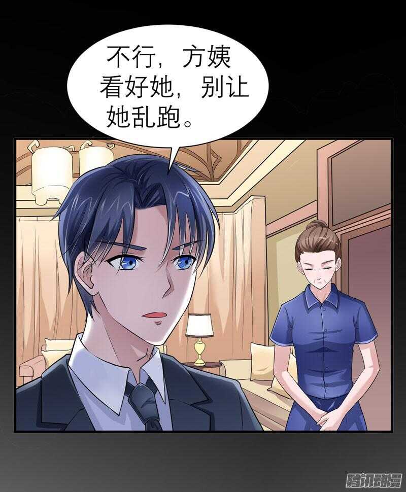 第21话 夫人逃跑了-第21话