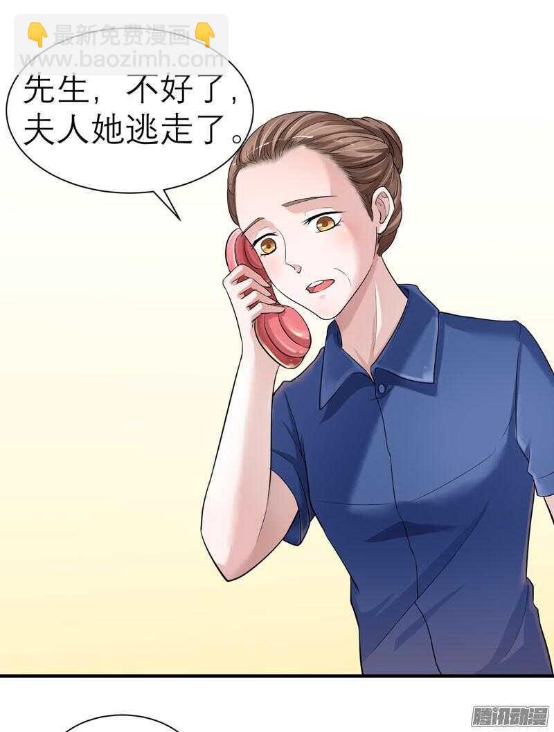 第21话 夫人逃跑了-第21话