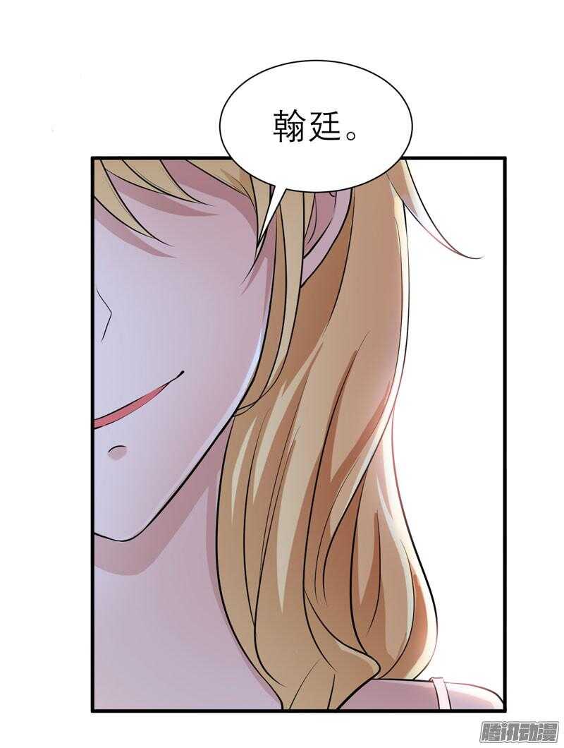 第23话 找到我就嫁给你-第23话