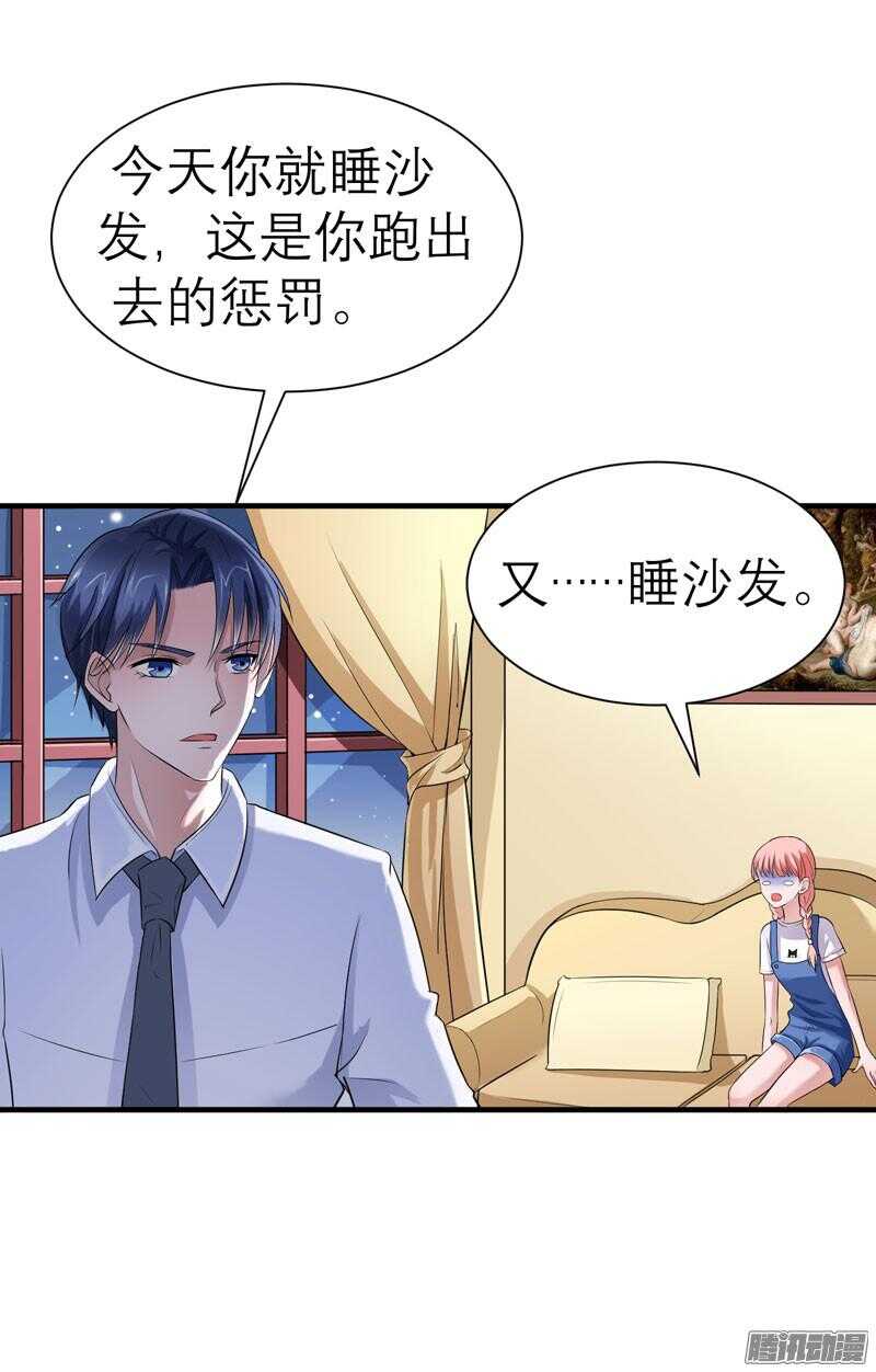 第23话 找到我就嫁给你-第23话