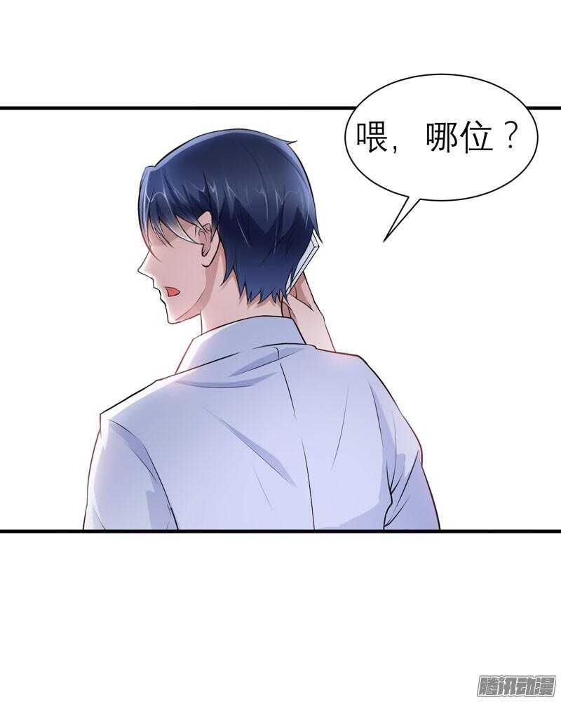 第23话 找到我就嫁给你-第23话