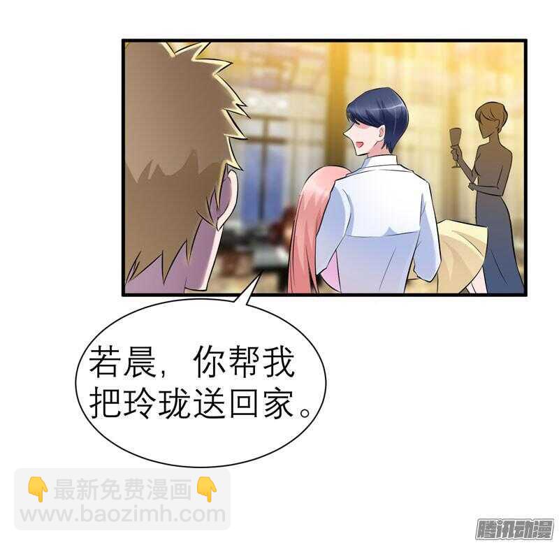 第27话 离她远点-第27话